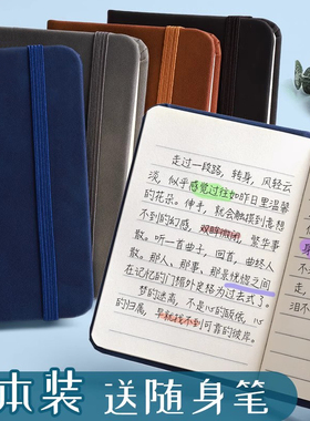 A7口袋本笔记本便携随身小本子学生用小号迷你高颜值皮面记事备忘录手账本横线单词本摘抄工作随手记小本本