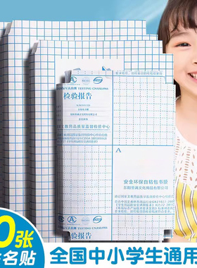 包书皮自粘透明书套保护套小学生一年级二年级上册16k课本书皮包书膜初中生小学三四五年级a4书膜透明套书壳