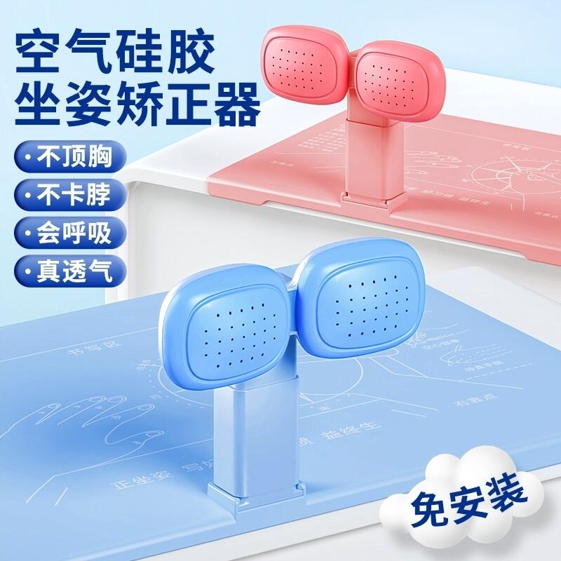 小学生坐姿矫正器儿童预防近视写字姿势纠正器男女孩阅读视力保护支架桌面款学习书写桌正姿防趴桌写作业神器