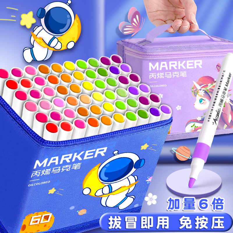 丙烯马克笔儿童安全无毒画笔