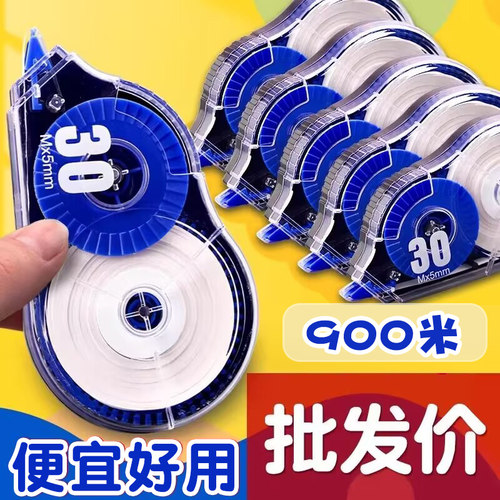 正品实惠装30米修正带