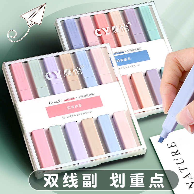 高颜值荧光笔大容量学生用划重点