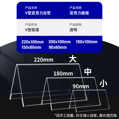 亚克力V型台牌学生姓名牌防摔展示牌领导评委嘉宾考官座位牌桌面立式透明广告牌提示标识牌多功能三角展示架