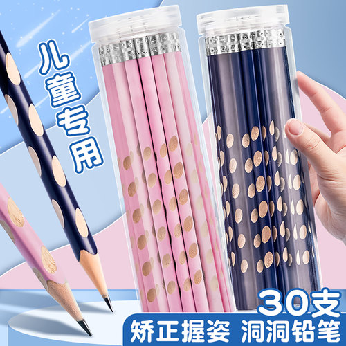 洞洞铅笔小学生专用正姿hb铅笔