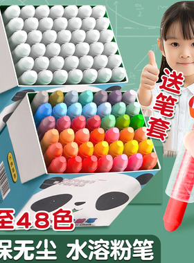 彩色粉笔颜色鲜艳无尘可湿擦儿童家用教学黑板粉笔黑板擦教师专用水溶性小学教资黑板报书写绘画白色粉笔套