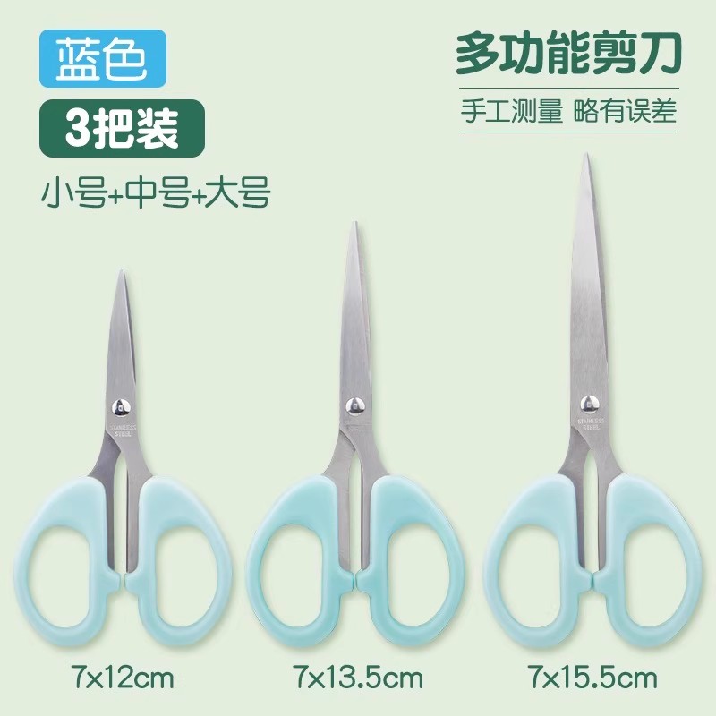 高颜值剪刀家用不锈钢