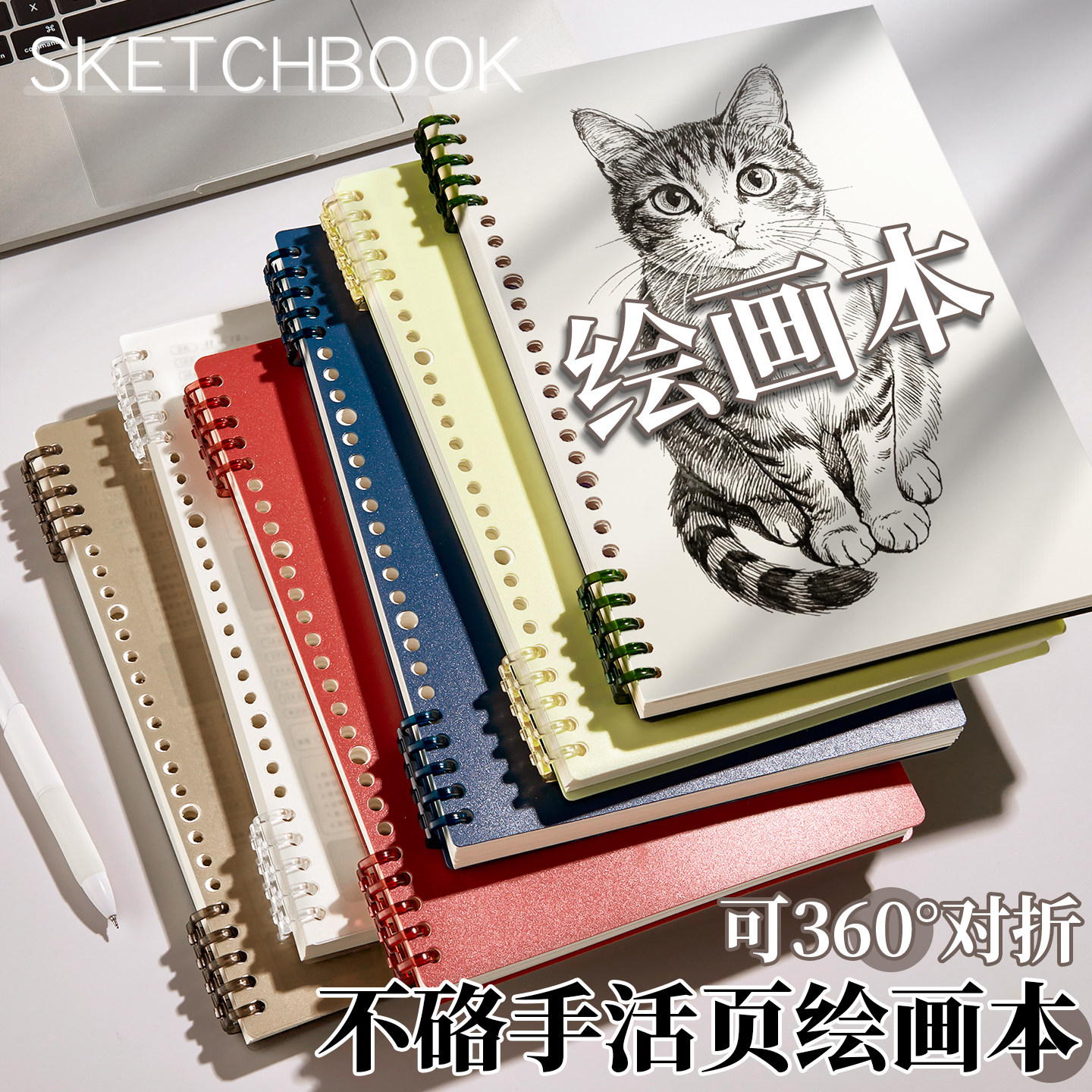 B5复古活页绘画本学生美术素描本图片