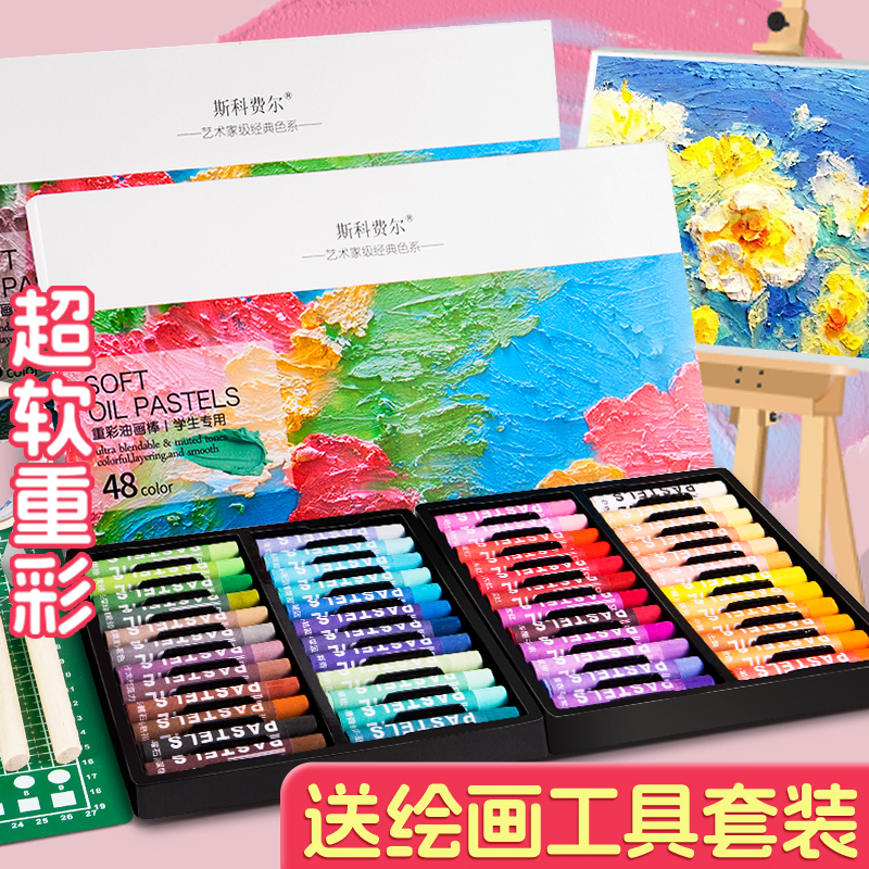 重彩油画棒套装可水洗不脏手画笔