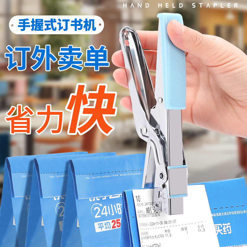 升级省力型手握式订书机