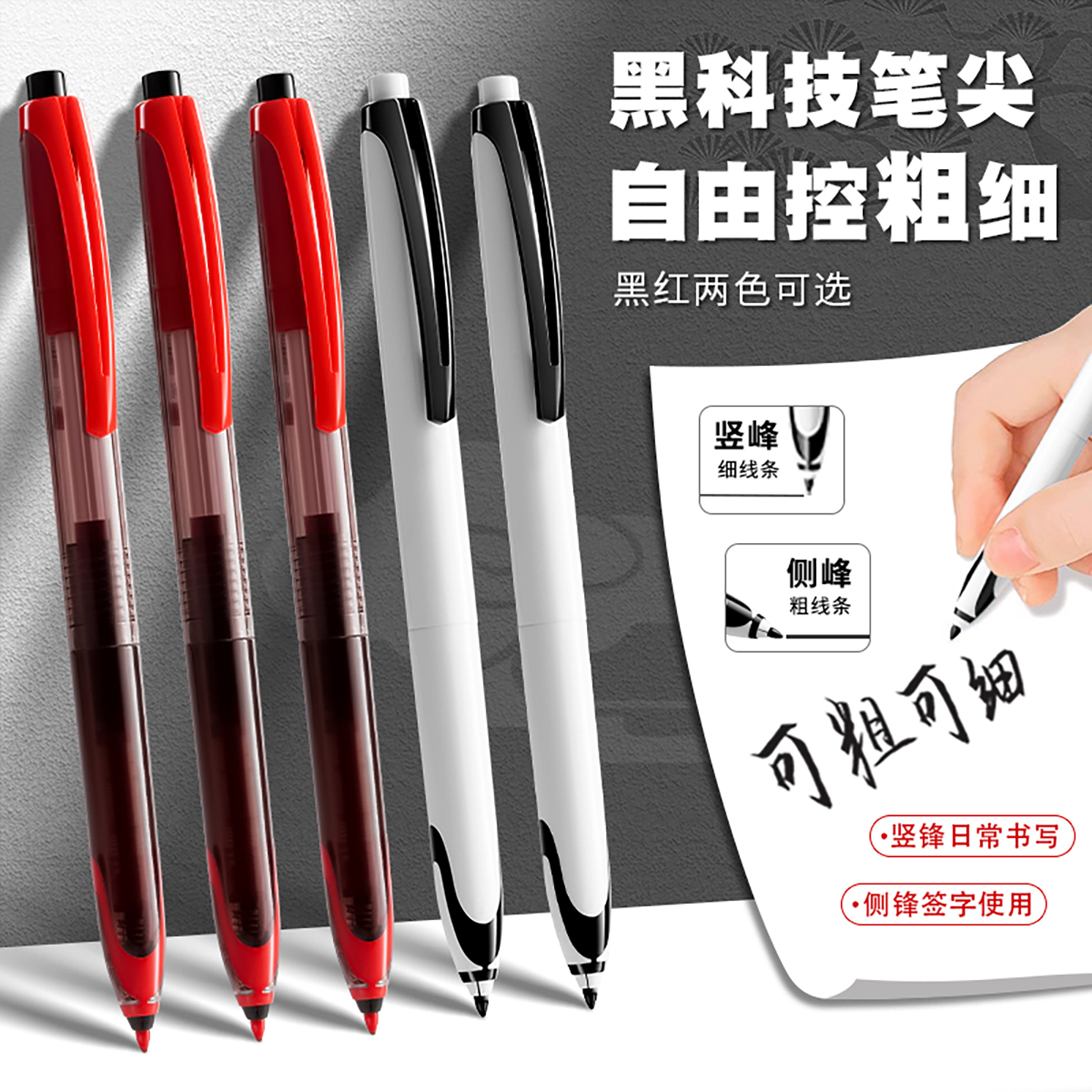 黑科技极锋笔静音按动中性笔