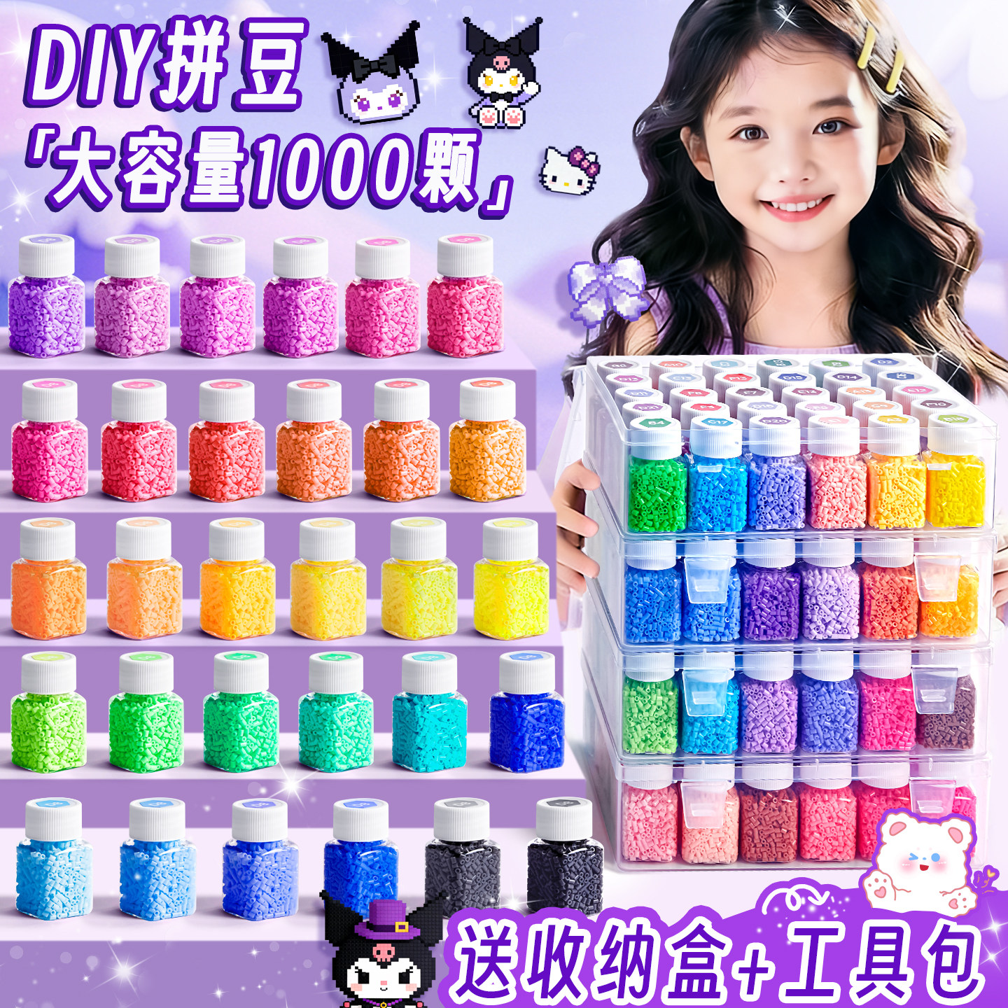 拼豆豆工具大礼包儿童创意熨烫拼图玩具融合拼豆diy卡通图案造型,玩具/童车/益智/积木/模型,手工创意粘贴类,淘宝优惠券,粉丝福利购,淘宝优惠卷