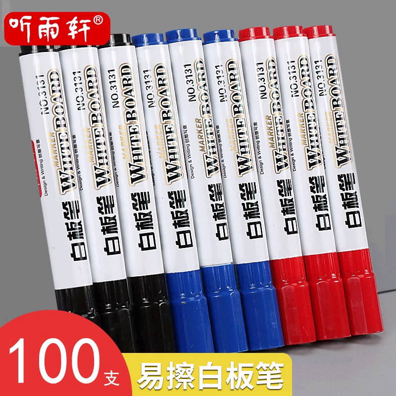 水溶大头可擦拭书写批发白板笔