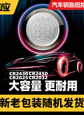 传应石墨烯纽扣电池CR2032汽车遥控车钥匙电池耐用3V锂电池CR2025