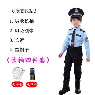 儿童小军装长袖交警制服警官衣服小警察套装生日礼物男女玩具枪