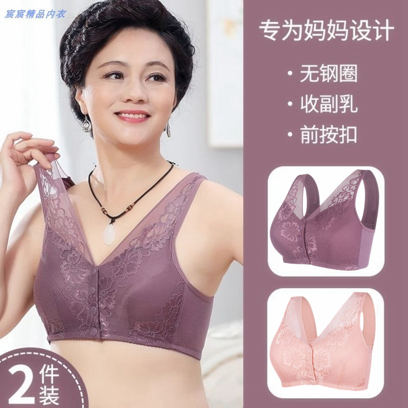 夏季妈妈内衣老人文胸前扣中老年无钢圈胸罩舒适中年超薄款背心女