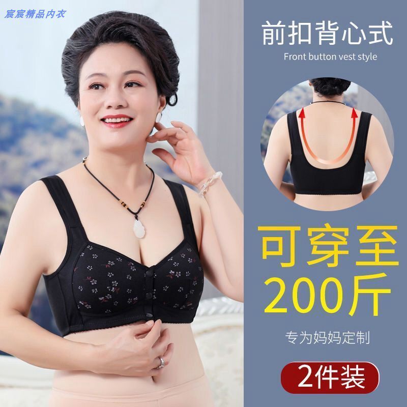 前开扣无钢圈聚拢防下垂文胸大码纯棉妈妈内衣中老年背心式胸罩女
