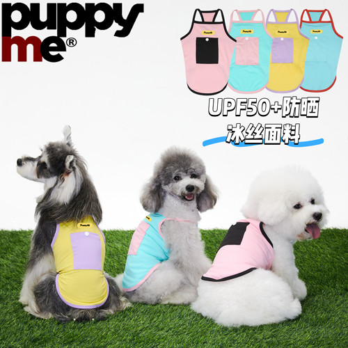 PuppyMe宠物冰丝吊带降温UPF50防晒夏天狗衣服吊带马尔济斯比熊