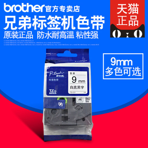标准色带 保存时间长 防水耐高温 粘性强