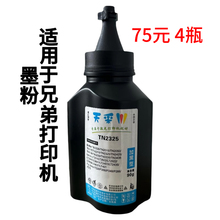 兄弟国产墨粉添加粉适用L2700dw粉盒 TN2380 L2540dwHL-L2320d 2360dn L2365dw碳粉DCP-L2520d L2740dw TN660