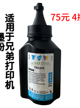 兄弟国产墨粉添加粉适用L2700dw粉盒 TN2380 L2540dwHL-L2320d 2360dn L2365dw碳粉DCP-L2520d L2740dw TN660