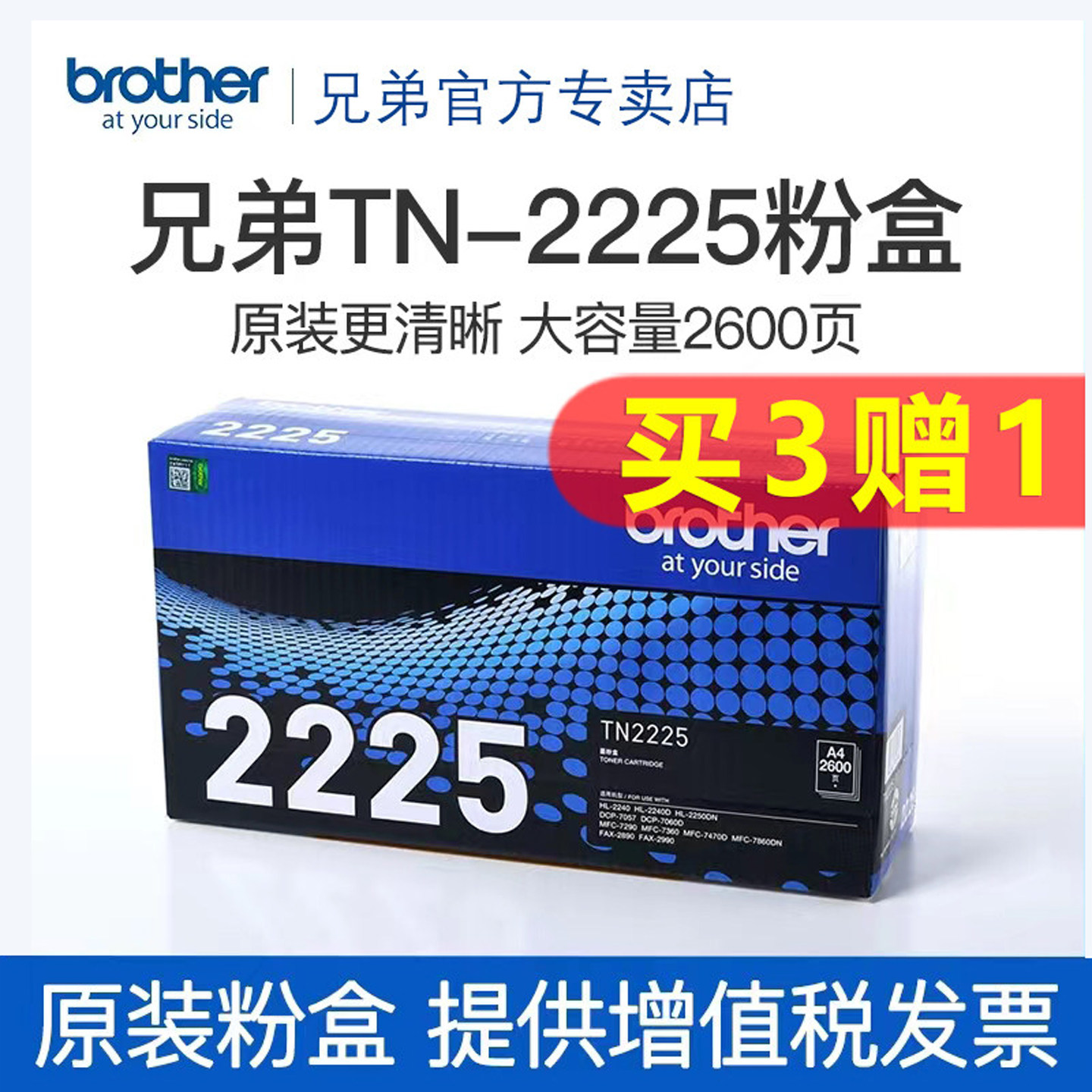 原装兄弟TN-2225粉盒硒鼓墨盒TN-2215 MFC-7360 HL2240D  DCP-7060D 7470D 7057 2890 2240 7860DN打印机墨粉