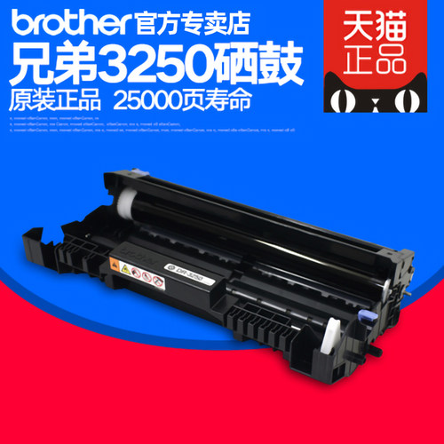硒鼓兄弟3235兄弟分离