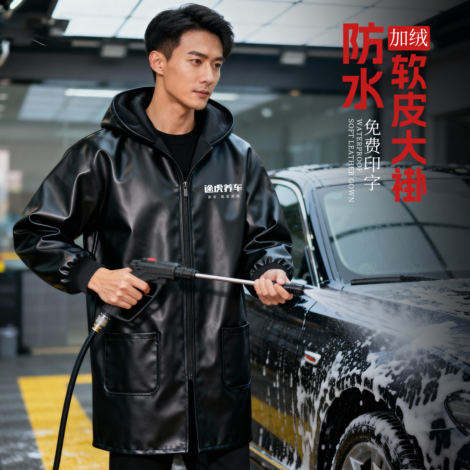 加绒PU皮大褂定制/免费印字