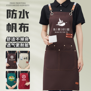 帆布围裙定制logo印字餐饮专用奶茶店花店咖啡烫染师防水工作服女