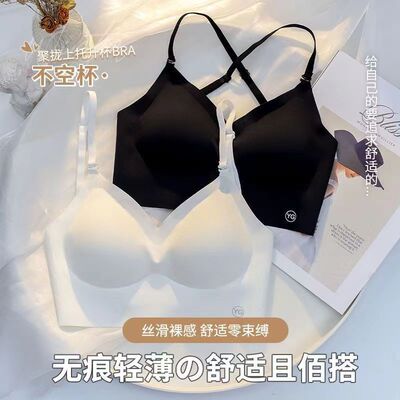 夏娃之秀美背内衣女小胸聚拢夏季薄款一体吊带背心隐形性感U型露