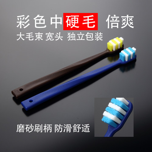 中硬毛牙刷去烟渍男士耐用成人