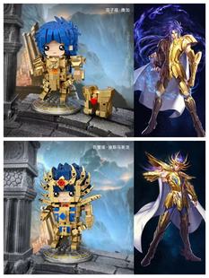 mini loz 黄金圣斗士第三四宫双子座撒加加隆巨蟹座迪斯马斯克