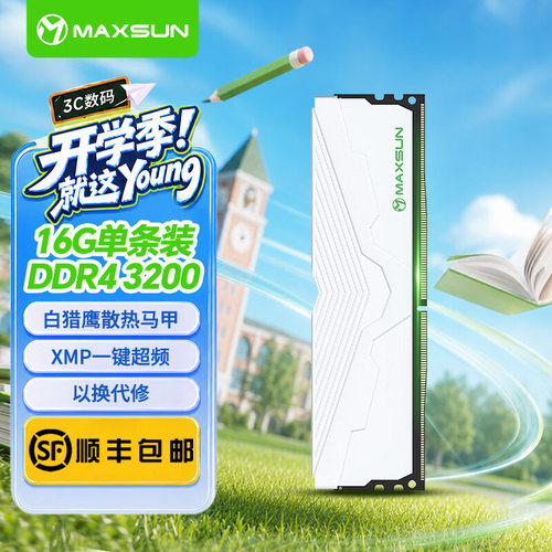 铭瑄白猎鹰3200MHzDDR416GB