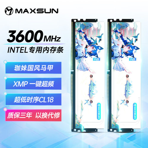 铭瑄INTEL专用内存16GBDDR4