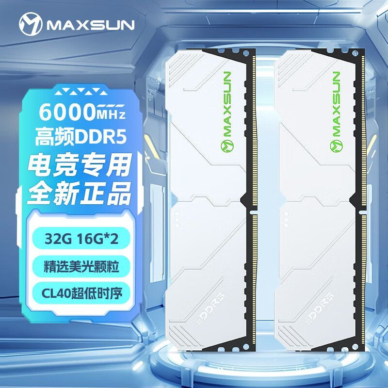 铭瑄内存DDR5 6000mhz 32GB 16GB*2套条 电竞高频机甲暴风马甲条