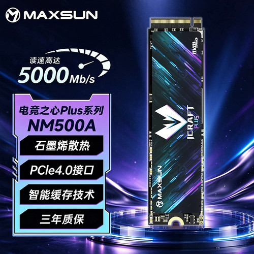 铭瑄电竞之心1TB硬盘通用PCIe4.0