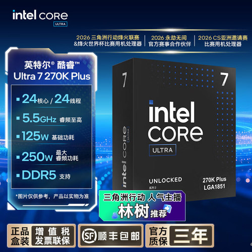 酷睿Ultra270KPlus全新原盒