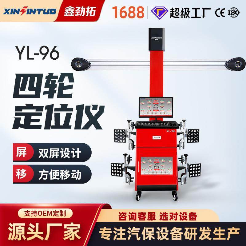 汽车D四轮定位仪厂家直销机器地藏大剪四柱举升机整店,搬运/仓储/物流设备,其他起重搬运设备,淘宝优惠券,粉丝福利购,淘宝优惠卷