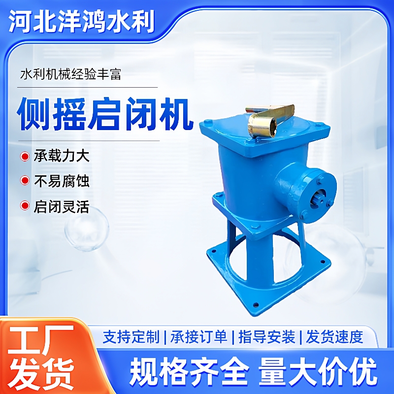 手摇螺杆启闭机铸铁闸门配套螺杆启闭机型号齐全手摇螺杆启闭机