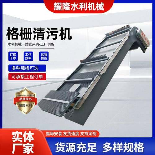清污机不锈钢回转式格栅清污机机械格栅捞渣机污水处理设备