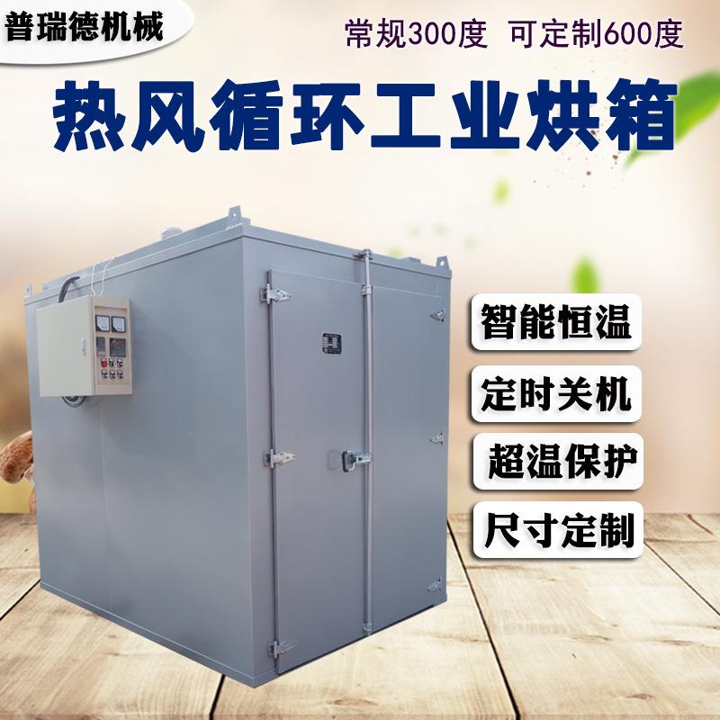 热风循环烘箱工业烘箱假发烘干鼓风烘箱木材干燥不锈钢电热恒温