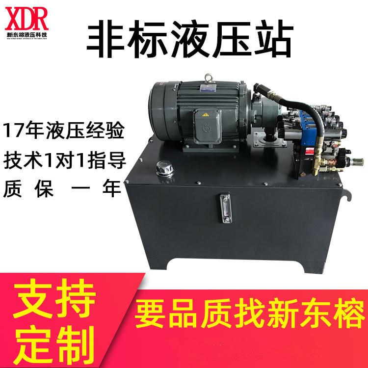 非标冲压机液压站多路阀成套液压系统压液压动力站源头厂家
