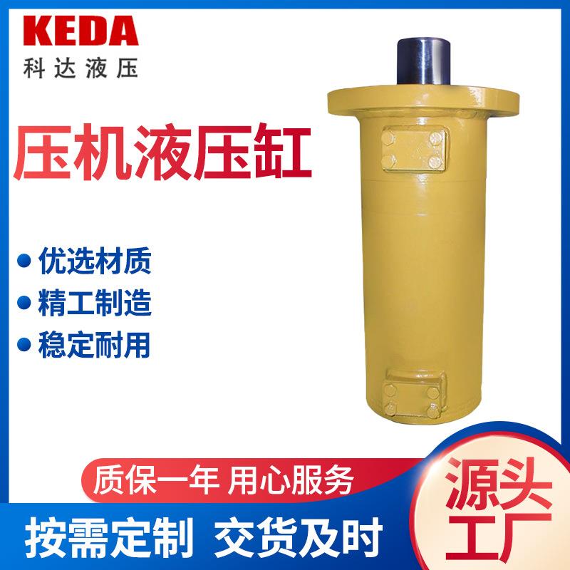 厂家供应法兰式液压油缸应用于压机系列机械重型油缸