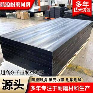 聚乙烯煤仓衬板耐磨阻燃料仓斗衬板护舷板HDPE超高分子量聚乙烯板