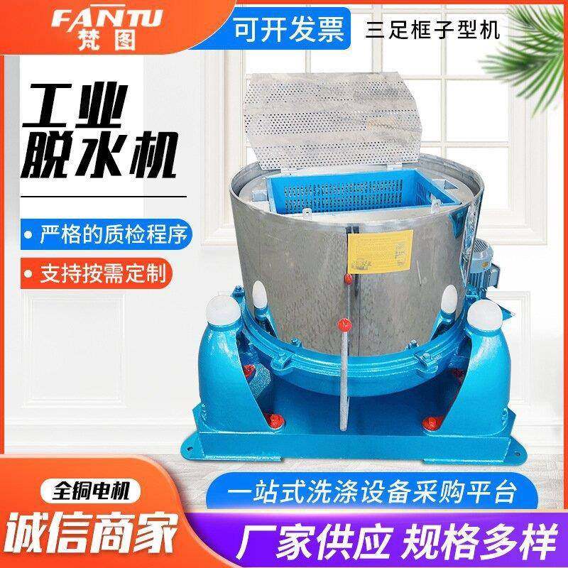 框子型脱水机不锈钢蔬菜甩干机铁屑铝屑五金金属脱油不锈钢脱水机,工业油品/胶粘/化学/实验室用品,其他实验室设备,淘宝优惠券,粉丝福利购,淘宝优惠卷