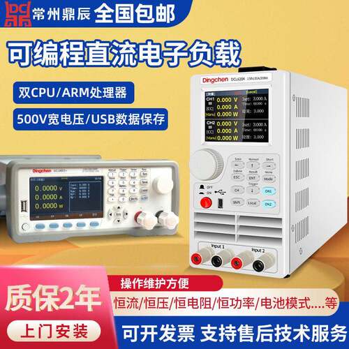 鼎辰DCL6104A/6204/8001+150W可编程直流负载测试仪电子负载400W
