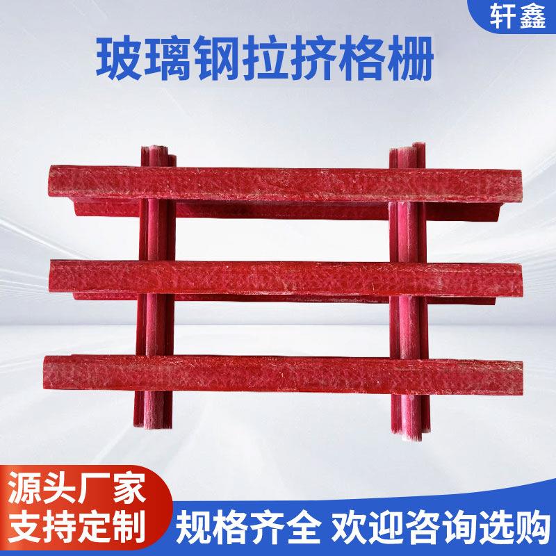 玻璃钢拉挤格栅疏水排沙通道拉挤长孔格板防腐FRP拉挤格栅板网格