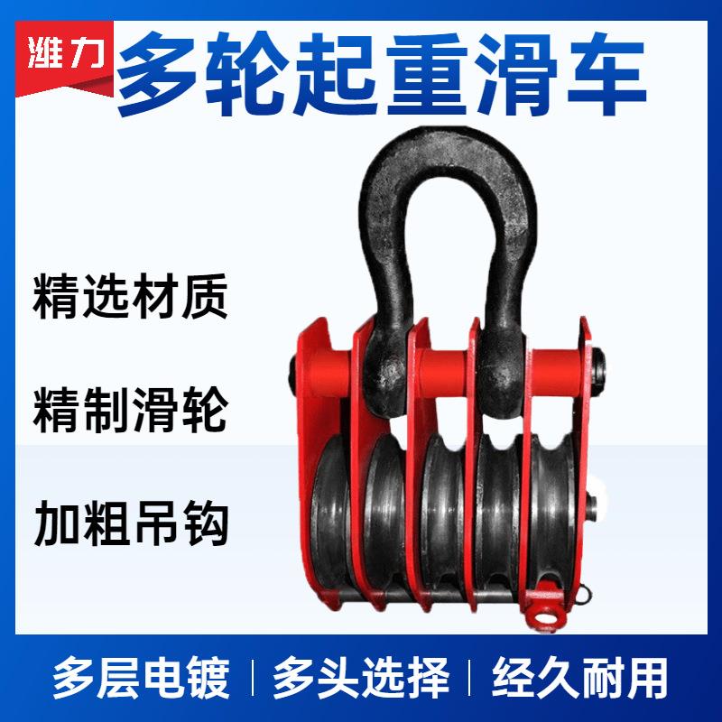 起重滑车五轮吊环起重滑车20T轴承滑轮组32吨50吨起重吊索具