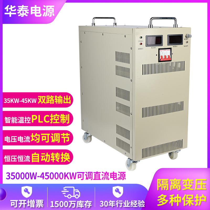30KW交流转直流带RS485通信支持PLC控制各种电压输出大功率电源