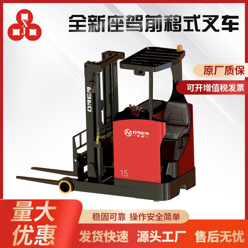 现货全新座驾前移式叉车电动堆高车1.5吨前移式电动搬运车