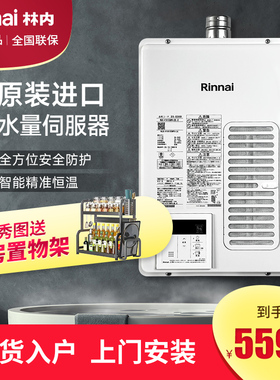 Rinnai/林内RUX-V1615ASWF日本原装进口燃气热水器室内强排机16升
